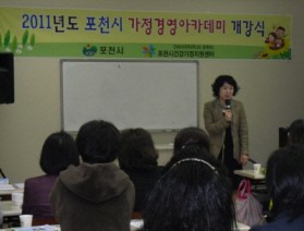 가정에도 경영이 필요하다!